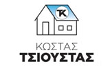 Λογότυπο TSIOUSTAS KOSTAS 