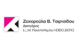 Λογότυπο ΤΣΙΡΤΣΙΔΟΥ Β. ΖΑΧΑΡΟΥΛΑ 