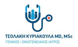 Λογότυπο ΤΣΟΛΑΚΗ ΚΥΡΙΑΚΟΥΛΑ MD, MSc
