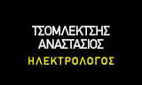 Λογότυπο TSOMLEKTSIS ANASTASIOS 