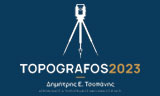 Λογότυπο ΤΣΟΠΑΝΗΣ ΔΗΜΗΤΡΙΟΣ - TOPOGRAFOS 2023