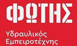 Λογότυπο ΤΣΟΥΠΙ ΦΩΤΗΣ