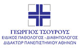 Λογότυπο TSOUROUS GEORGIOS MD, PhD 