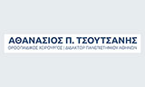 Λογότυπο TSOUTSANIS ATHANASIOS