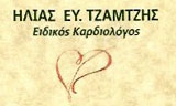 Λογότυπο TZAMTZIS ILIAS 