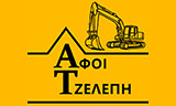 Λογότυπο TZELEPI AFOI & SIA O.E. 