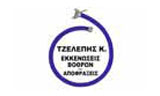 Λογότυπο TZELEPIS KONSTANTINOS 