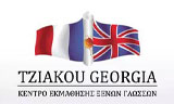 Λογότυπο TZIAKOU I. GEORGIA 