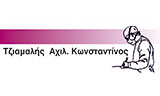 Λογότυπο ΤΖΙΑΜΑΛΗΣ ΚΩΝΣΤΑΝΤΙΝΟΣ MD, MSc