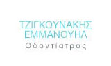 Λογότυπο TZIGKOUNAKIS EMMANOUIL 