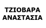 Λογότυπο TZIOVARA ANASTASIA 