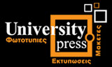 Λογότυπο UNIVERSITY PRESS 