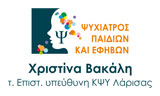 Λογότυπο VAKALI CHRISTINA