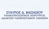 Λογότυπο VASILEIOU STAVROS 