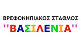 Λογότυπο ΒΑΣΙΛΕΝΙΑ - ΘΕΟΔΩΡΑΚΟΠΟΥΛΟΥ ΕΛΕΝΗ 