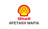 Λογότυπο ΒΕΝΖΙΝΑΔΙΚΟ SHELL - ΑΡΕΤΑΚΗ ΜΑΡΙΑ 