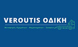 Λογότυπο VEROUTIS ODIKI 