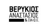 Λογότυπο ΒΕΡΥΚΙΟΣ ΑΝΑΣΤΑΣΙΟΣ & ΣΙΑ Ο.Ε. 