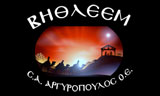 Λογότυπο ΒΗΘΛΕΕΜ - ΑΡΓΥΡΟΠΟΥΛΟΣ Σ. & Α. ΟΕ