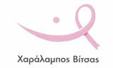 Λογότυπο VITSAS CHARALAMPOS