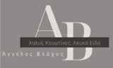 Λογότυπο VLACHOS AGGELOS 