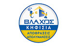 Λογότυπο VLACHOS APOFRAXEIS KIFISIA 