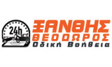 Λογότυπο XANTHIS THEODOROS 