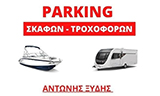 Λογότυπο ΞΥΔΗΣ ΑΝΤΩΝΗΣ