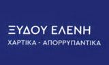 Λογότυπο ΞΥΔΟΥ ΕΛΕΝΗ 