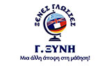 Λογότυπο XYNI LANGUAGE SCHOOL 