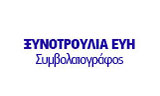 Λογότυπο XYNOTROULIA EVI 