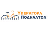 Λογότυπο ΥΠΕΡΑΓΟΡΑ ΠΟΔΗΛΑΤΩΝ - ΤΣΙΡΚΟΥΔΗ ΓΕΩΡΓΙΑ