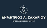 Λογότυπο ΖΑΧΑΡΙΟΥ ΔΗΜΗΤΡΙΟΣ