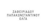 Λογότυπο ZAFEIRIADOU - PAPAKONSTANTINOU OLGA 