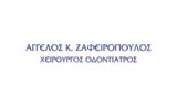 Λογότυπο ZAFEIROPOULOS AGGELOS 