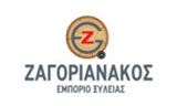 Λογότυπο ZAGORIANAKOS 