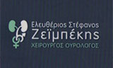 Λογότυπο ΖΕΪΜΠΕΚΗΣ ΕΛΕΥΘΕΡΙΟΣ ΣΤΕΦΑΝΟΣ MD , FEBU , MSc