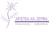 Λογότυπο ZERVA ARISTEA 