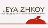 Λογότυπο ΖΗΚΟΥ ΕΥΑ Δρ, PhD, MSc, RD 