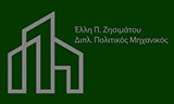 Λογότυπο ZISIMATOU ELLI 