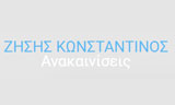 Λογότυπο ΖΗΣΗΣ ΚΩΝΣΤΑΝΤΙΝΟΣ