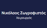 Λογότυπο ΖΩΓΡΑΦΙΣΤΟΣ ΝΙΚΟΛΑΟΣ MD