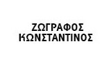 Λογότυπο ZOGRAFOS I. KONSTANTINOS 