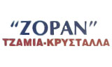 Λογότυπο ZORAN 
