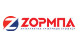 Λογότυπο ΖΟΡΜΠΑ ΑΝΤΑΛΛΑΚΤΙΚΑ