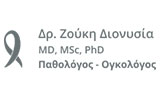 Λογότυπο ZOUKI DIONYSIA DR MD, MSc, PhD 