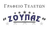 Λογότυπο ΖΟΥΠΑΣ 
