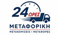 Logo 24ORES METAFORIKI