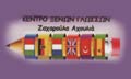 Logo ACHOULIA ZACHAROULA