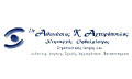 Logo ACHTAROPOULOS ATHANASIOS MD, PhD
